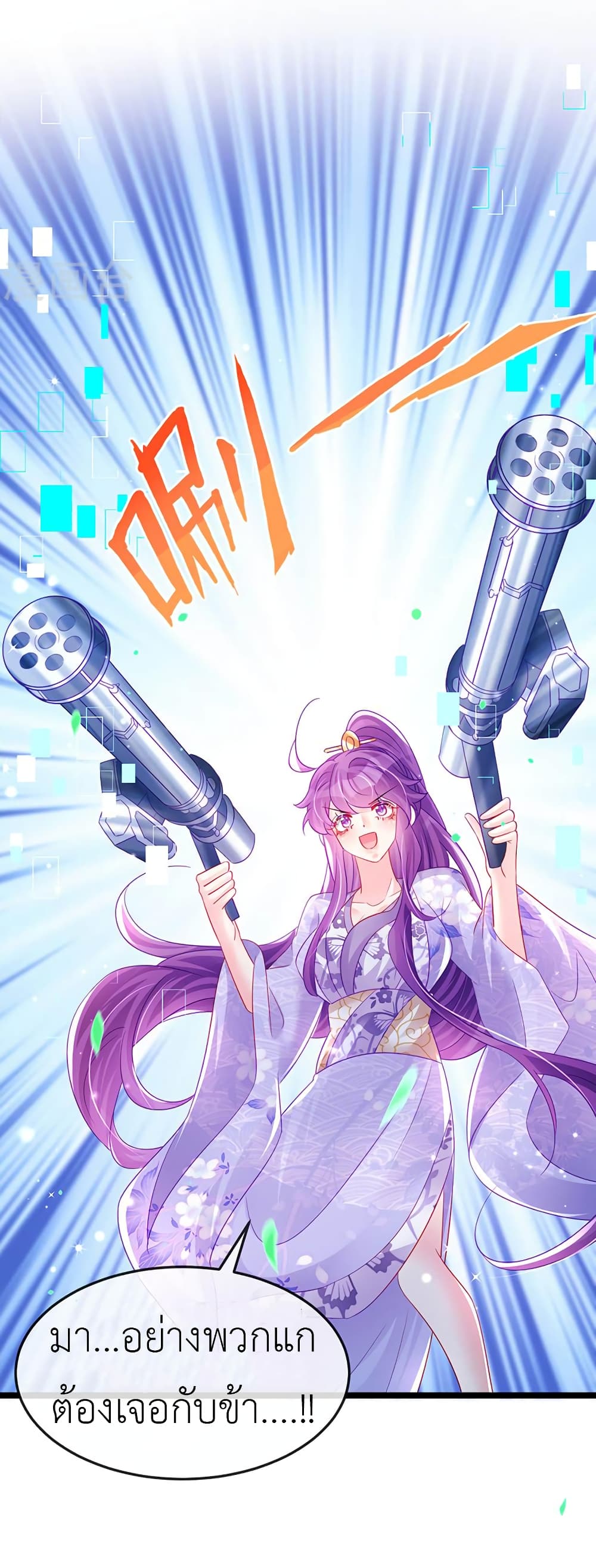 Arms Female Phoenix signing ตอนที่ 148 (43)